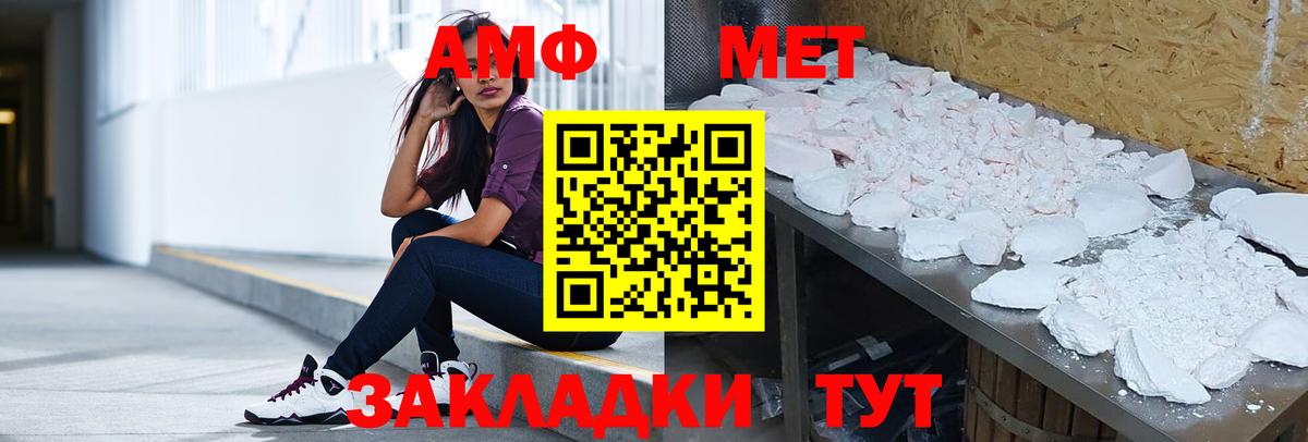 Камышлов  АМФЕТАМИН  Вход с VPN  Amphetamine 97% 