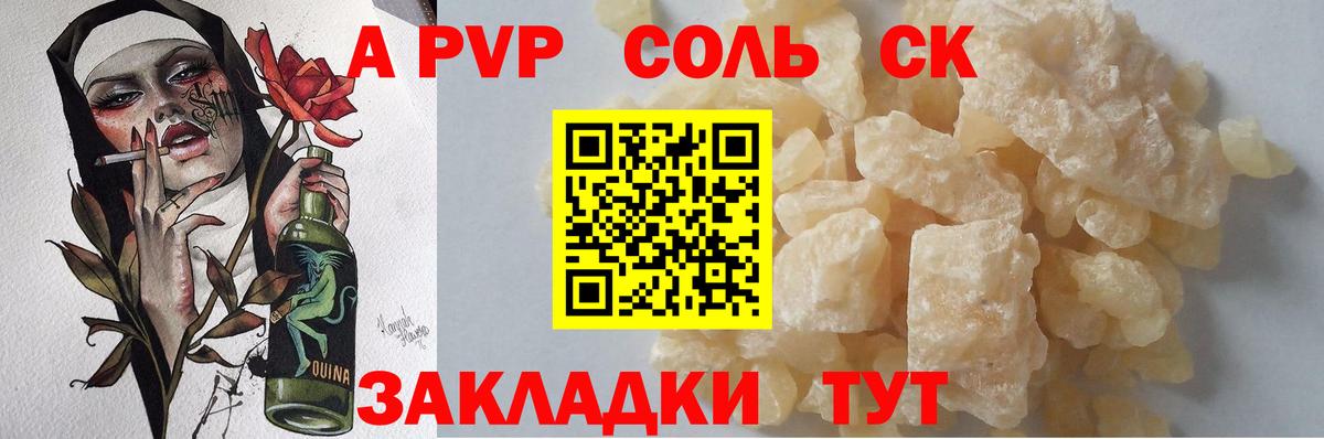 Alfa_PVP кристаллы Камышлов