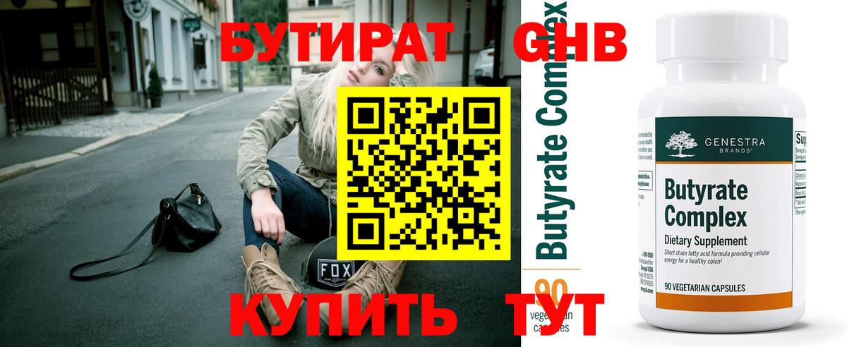 НБОМе  Вход с VPN  Бошки Шишки  Камышлов  Cocaine  МЕФ   ГАШИШ  Альфа ПВП СК кристаллы  ГАШ 