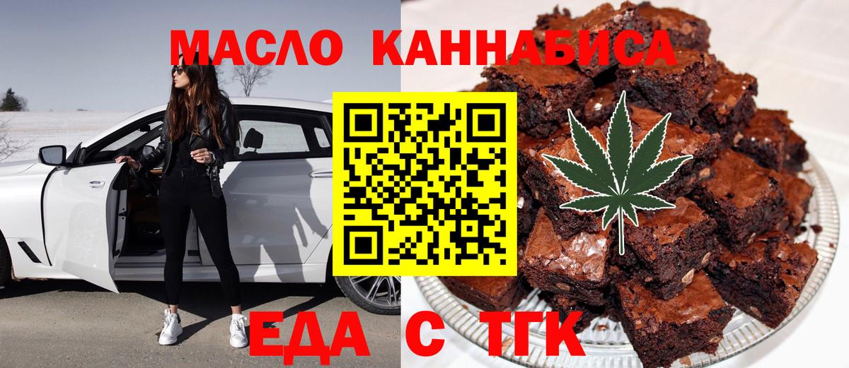 Камышлов  Еда ТГК конопля  Вход с VPN 