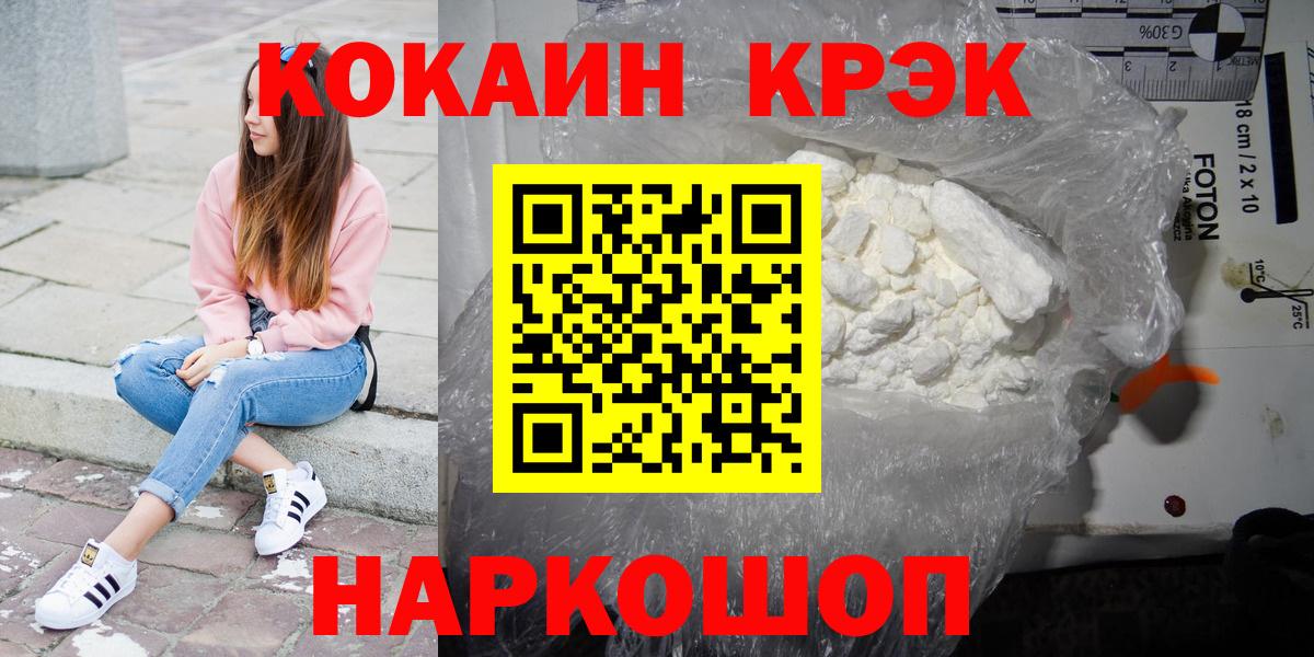 Cocaine 97% Камышлов