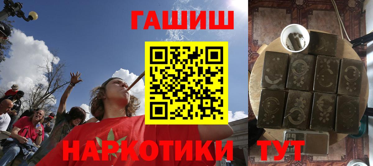 Камышлов  ГАШ Ice-O-Lator  Вход с VPN  ГАШ  как найти   ГАШ VHQ 
