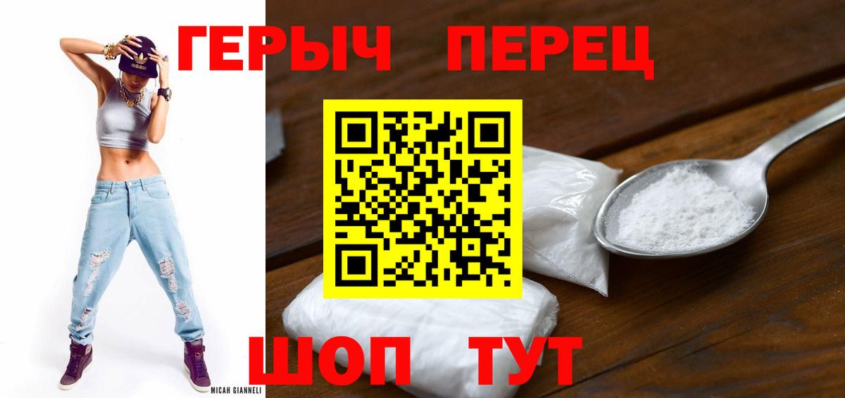 ГЕРОИН гречка Камышлов