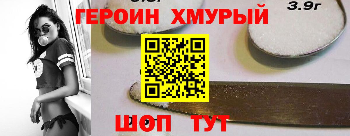 Камышлов  Героин  Вход с VPN  Героин Афган 