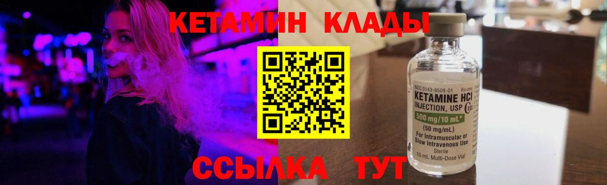 Кетамин ketamine Камышлов