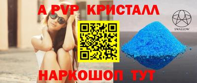 спайс Комсомольск-на-Амуре