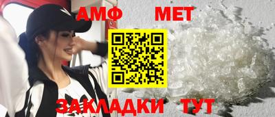 метамфетамин Конаково