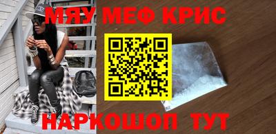 метамфетамин Конаково