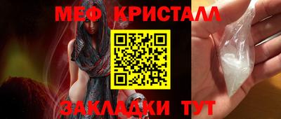 метамфетамин Конаково