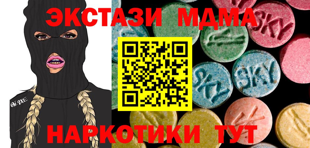 MDMA  MDMA crystal  МДМА crystal  Вход с VPN  Камышлов 