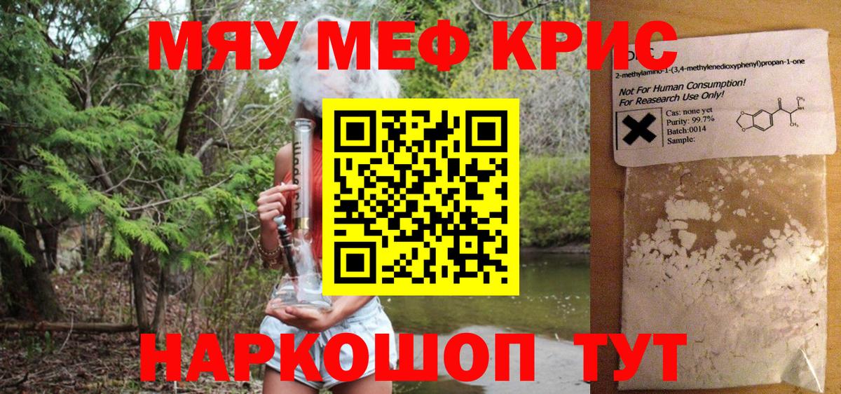 mega ONION  Мефедрон мяу мяу  МЯУ-МЯУ  Мефедрон mephedrone  Вход с VPN  Камышлов 