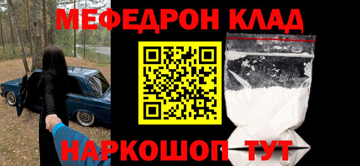 Меф мяу мяу  Камышлов