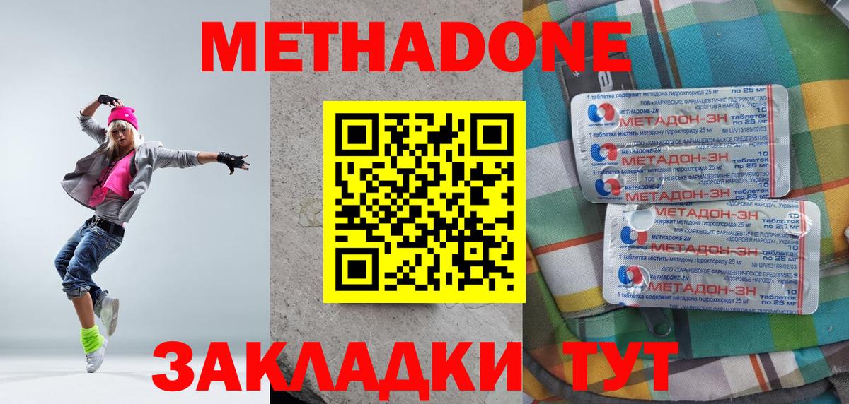 Камышлов  МЕТАДОН мёд  МЕТАДОН кристалл  Вход с VPN 
