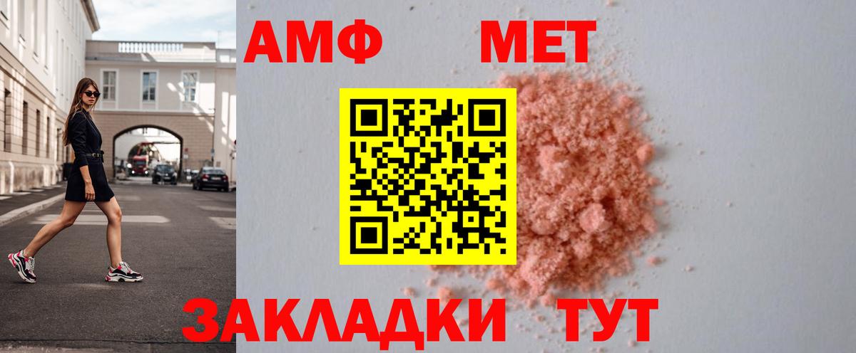 Метамфетамин пудра Камышлов