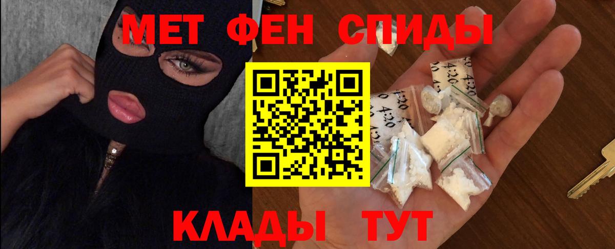 МЕТАМФЕТАМИН витя  Вход с VPN  Камышлов 