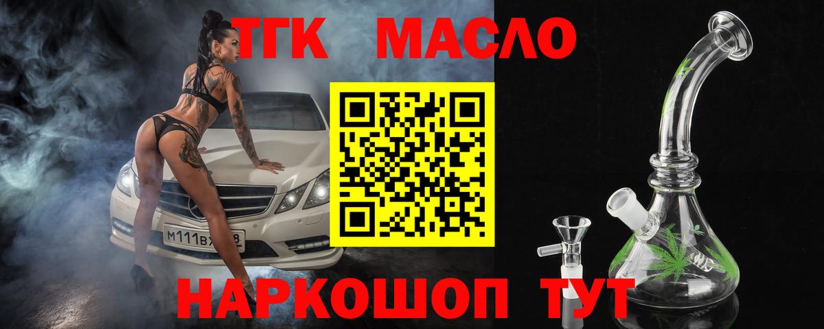 ТГК THC oil  где продают   Камышлов  ТГК THC oil  Вход с VPN 